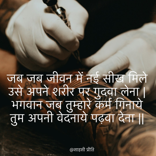 Quote by Preeti Singh -  - Made using Quotes Creator App, Post Maker App