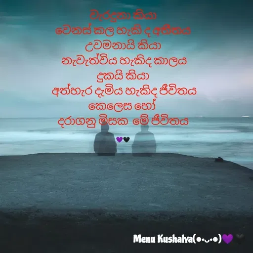 Quote by Menu Kaushalya -  - Made using Quotes Creator App, Post Maker App