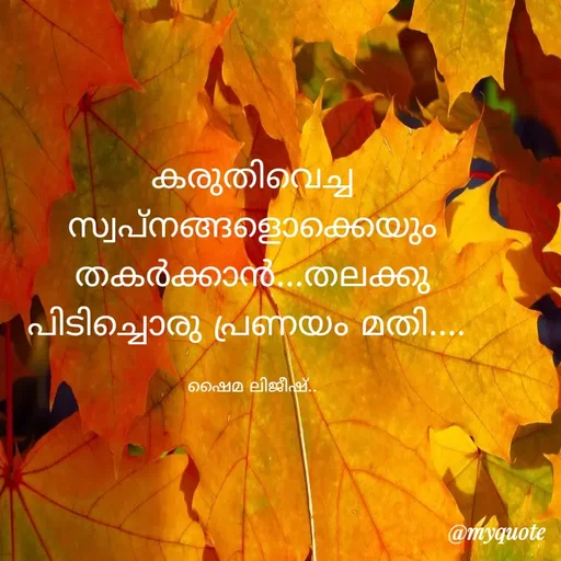 Quote by Shyma Lijeesh - MADADIM...melao.
nlsloj mwo nol...
6 40 elglsi.
@myquote
 - Made using Quotes Creator App, Post Maker App