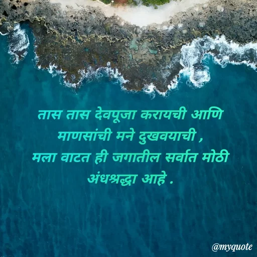 Quote by Rekha Jadhav -  - Made using Quotes Creator App, Post Maker App