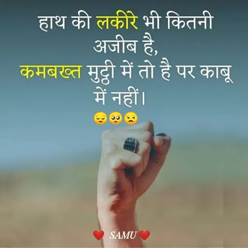 Quote by Sahil Sheikh - 😔🥺😒 - Made using Quotes Creator App, Post Maker App