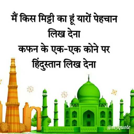 Quote by Sahil Siddique - Double tap to change text. - Made using Quotes Creator App, Post Maker App