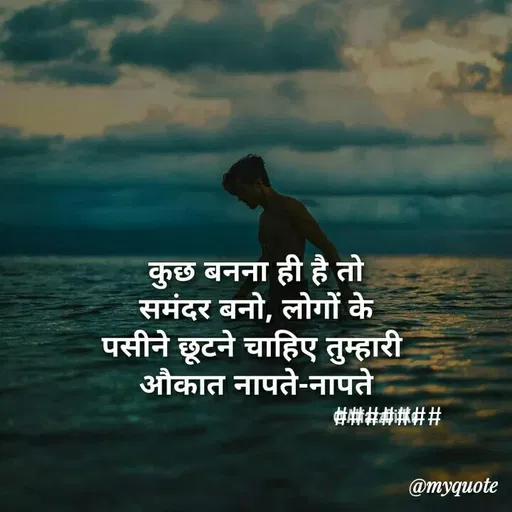 Quote by Sahil Siddique - ####### - Made using Quotes Creator App, Post Maker App