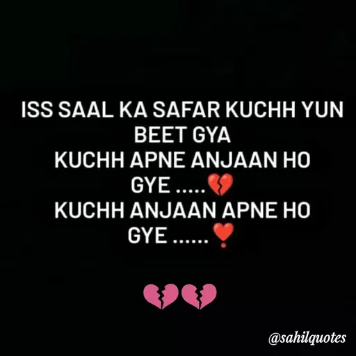 Quote by Sahil Siddique - 💔💔 - Made using Quotes Creator App, Post Maker App