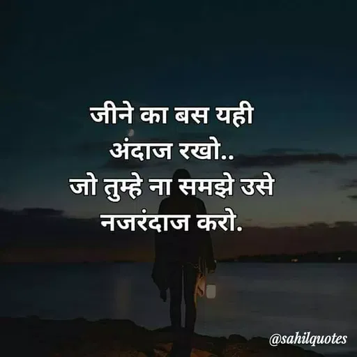 Quote by Sahil Siddique - Double tap to change text. - Made using Quotes Creator App, Post Maker App