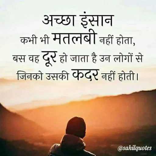 Quote by Sahil Sheikh - Double tap to change text. - Made using Quotes Creator App, Post Maker App