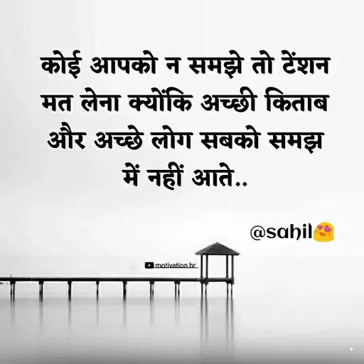 Quote by Sahil Sheikh - Double tap to change text. - Made using Quotes Creator App, Post Maker App