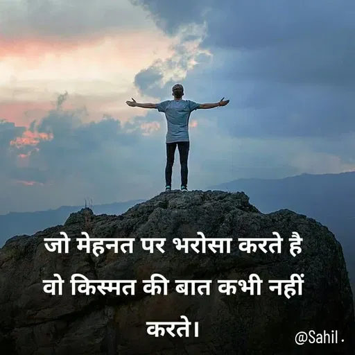 Quote by Sahil Sheikh - @Sahil - Made using Quotes Creator App, Post Maker App