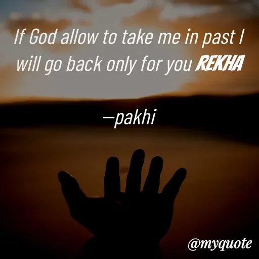 Quote by Jamchar Ali Ahmed - If God allow to take me in past I will go back only for you rekha

--pakhi - Made using Quotes Creator App, Post Maker App