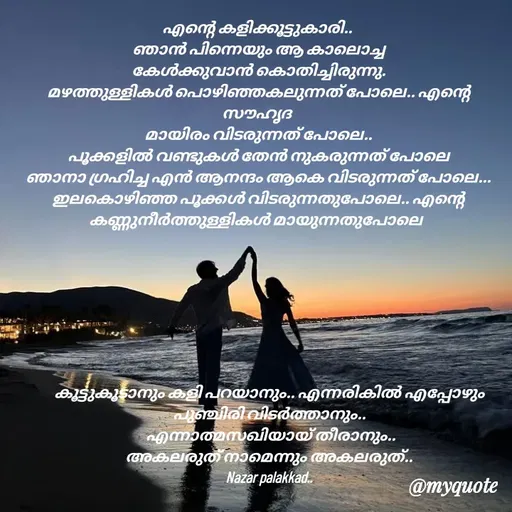 Quote by H.Mohamed Nazar -  - Made using Quotes Creator App, Post Maker App