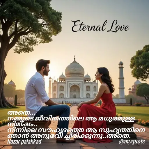 Quote by H.Mohamed Nazar -  - Made using Quotes Creator App, Post Maker App