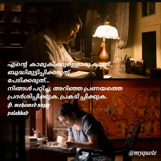 Quote by H.Mohamed Nazar -  - Made using Quotes Creator App, Post Maker App