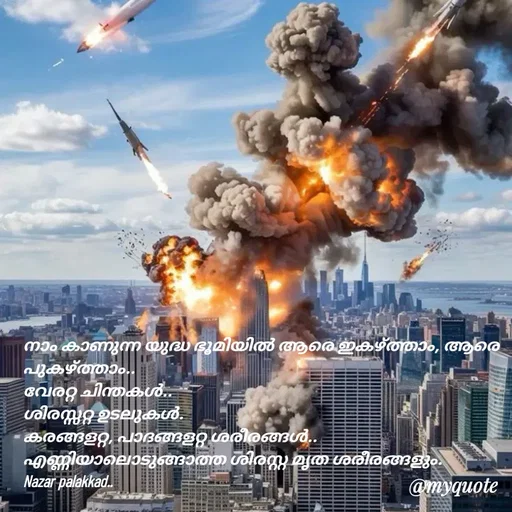 Quote by H.Mohamed Nazar -  - Made using Quotes Creator App, Post Maker App