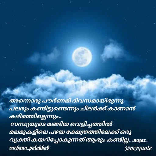 Quote by H.Mohamed Nazar -  - Made using Quotes Creator App, Post Maker App