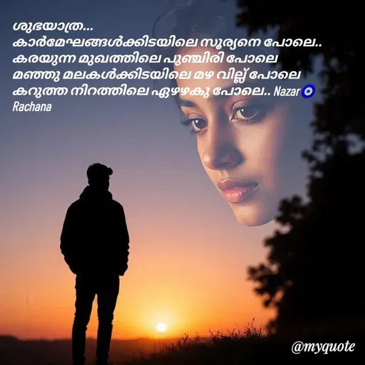 Quote by H.Mohamed Nazar -  - Made using Quotes Creator App, Post Maker App