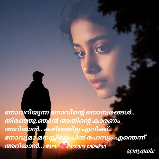 Quote by H.Mohamed Nazar -  - Made using Quotes Creator App, Post Maker App