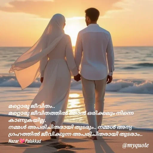 Quote by H.Mohamed Nazar -  - Made using Quotes Creator App, Post Maker App