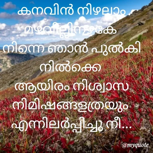 Quote by Syamarajeesh -  - Made using Quotes Creator App, Post Maker App