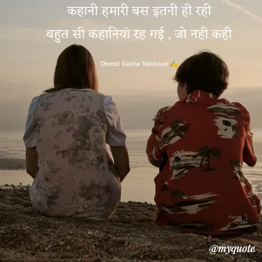 Quote by SitaRam MahaRaj -  - Made using Quotes Creator App, Post Maker App