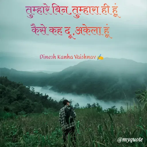 Quote by SitaRam MahaRaj -  - Made using Quotes Creator App, Post Maker App