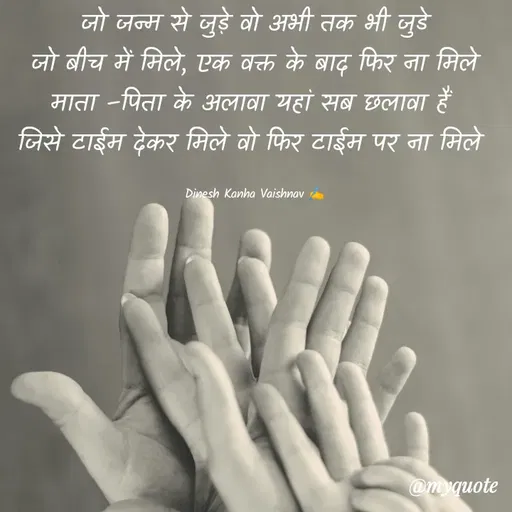 Quote by SitaRam MahaRaj -  - Made using Quotes Creator App, Post Maker App