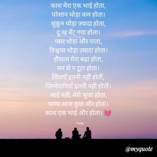 Quote by SitaRam MahaRaj -  - Made using Quotes Creator App, Post Maker App