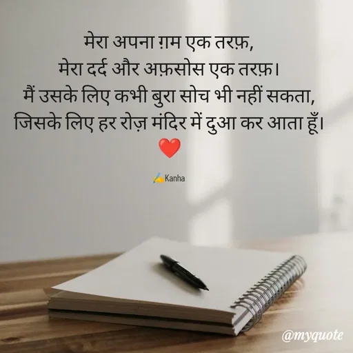 Quote by SitaRam MahaRaj -  - Made using Quotes Creator App, Post Maker App