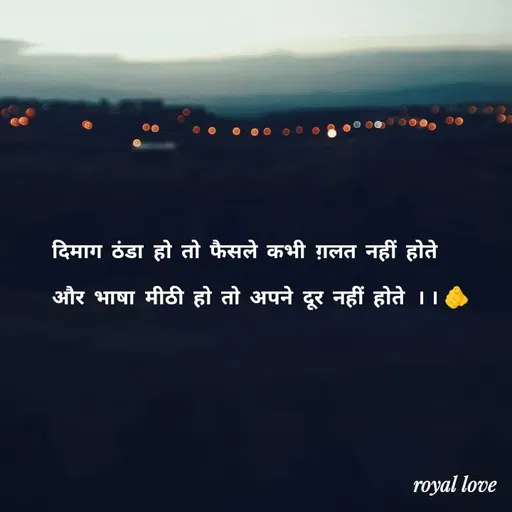 Quote by royal love -  - Made using Quotes Creator App, Post Maker App