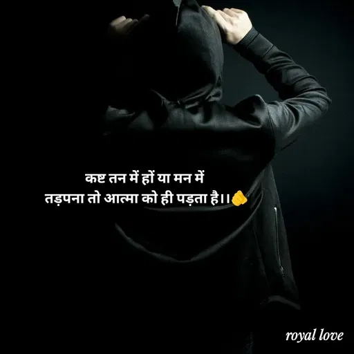 Quote by royal love -  - Made using Quotes Creator App, Post Maker App