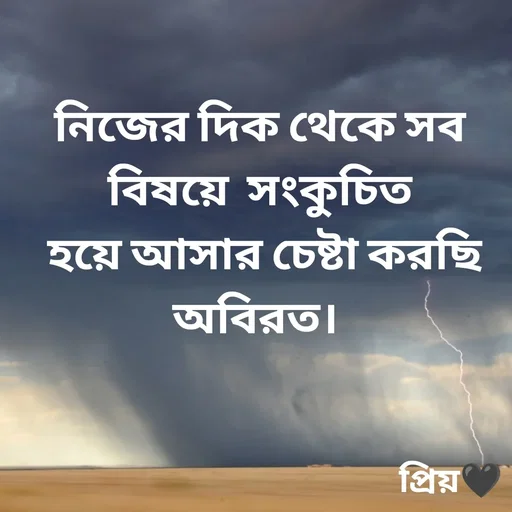 Quote by Partho Modak - নিজের দিক থেকে সব বিষয়ে  সংকুচিত
 হয়ে আসার চেষ্টা করছি অবিরত।  - Made using Quotes Creator App, Post Maker App