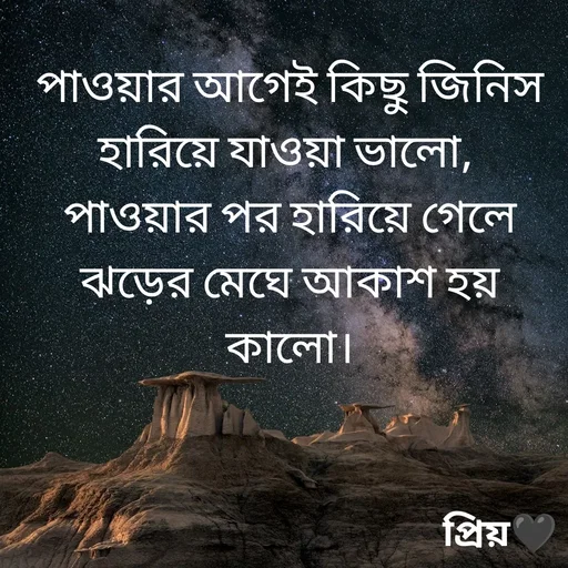 Quote by Partho Modak - পাওয়ার আগেই কিছু জিনিস হারিয়ে যাওয়া ভালো, 
পাওয়ার পর হারিয়ে গেলে ঝড়ের মেঘে আকাশ হয় কালো। - Made using Quotes Creator App, Post Maker App