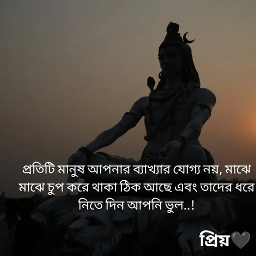 Quote by Partho Modak - প্রতিটি মানুষ আপনার ব্যাখ্যার যোগ্য নয়, মাঝে মাঝে চুপ করে থাকা ঠিক আছে এবং তাদের ধরে নিতে দিন আপনি ভুল..! - Made using Quotes Creator App, Post Maker App