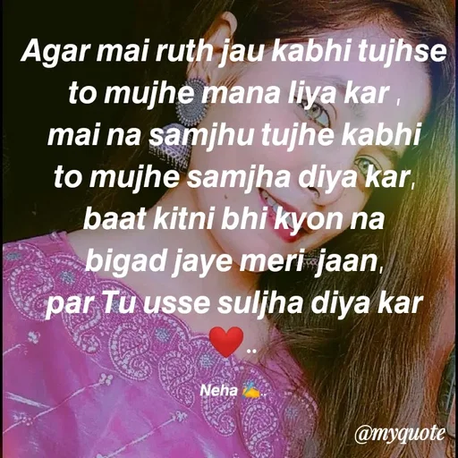 Quote by Neha Pandey - 𝘼𝙜𝙖𝙧 𝙢𝙖𝙞 𝙧𝙪𝙩𝙝 𝙟𝙖𝙪 𝙠𝙖𝙗𝙝𝙞 𝙩𝙪𝙟𝙝𝙨𝙚  𝙩𝙤 𝙢𝙪𝙟𝙝𝙚 𝙢𝙖𝙣𝙖 𝙡𝙞𝙮𝙖 𝙠𝙖𝙧 ,                                                                           𝙢𝙖𝙞 𝙣𝙖 𝙨𝙖𝙢𝙟𝙝𝙪 𝙩𝙪𝙟𝙝𝙚 𝙠𝙖𝙗𝙝𝙞 𝙩𝙤 𝙢𝙪𝙟𝙝𝙚 𝙨𝙖𝙢𝙟𝙝𝙖 𝙙𝙞𝙮𝙖 𝙠𝙖𝙧,                                                                            𝙗𝙖𝙖𝙩 𝙠𝙞𝙩𝙣𝙞 𝙗𝙝𝙞 𝙠𝙮𝙤𝙣 𝙣𝙖 𝙗𝙞𝙜𝙖𝙙 𝙟𝙖𝙮𝙚 𝙢𝙚𝙧𝙞  𝙟𝙖𝙖𝙣,                                                                                                              𝙥𝙖𝙧 𝙏𝙪 𝙪𝙨𝙨𝙚 𝙨𝙪𝙡𝙟𝙝𝙖 𝙙𝙞𝙮𝙖 𝙠𝙖𝙧 ❤.. 

𝙉𝙚𝙝𝙖 ✍️..  - Made using Quotes Creator App, Post Maker App