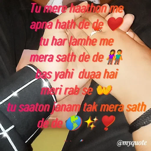 Quote by Neha Pandey - Tu mere haathon me apna hath de de ❤                                                  tu har lamhe me mera sath de de 👫                                                             bas yahi  duaa hai meri rab se 👐                                                       tu saaton janam tak mera sath de de 🌎✨❣️

Neha ✍️..  - Made using Quotes Creator App, Post Maker App