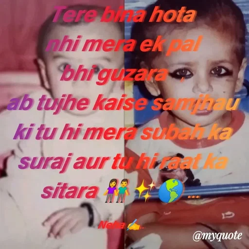 Quote by Neha Pandey - 𝙏𝙚𝙧𝙚 𝙗𝙞𝙣𝙖 𝙝𝙤𝙩𝙖 𝙣𝙝𝙞 𝙢𝙚𝙧𝙖 𝙚𝙠 𝙥𝙖𝙡 𝙗𝙝𝙞 𝙜𝙪𝙯𝙖𝙧𝙖   ,                                                                                     𝙖𝙗 𝙩𝙪𝙟𝙝𝙚 𝙠𝙖𝙞𝙨𝙚 𝙨𝙖𝙢𝙟𝙝𝙖𝙪 𝙠𝙞 𝙩𝙪 𝙝𝙞 𝙢𝙚𝙧𝙖 𝙨𝙪𝙗𝙖𝙝 𝙠𝙖 𝙨𝙪𝙧𝙖𝙟 𝙖𝙪𝙧 𝙩𝙪 𝙝𝙞 𝙧𝙖𝙖𝙩 𝙠𝙖 𝙨𝙞𝙩𝙖𝙧𝙖 👫✨🌎 ... 

𝙉𝙚𝙝𝙖 ✍️..  - Made using Quotes Creator App, Post Maker App