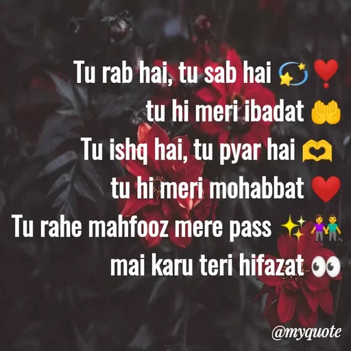 Quote by Neha Pandey - Tu rab hai, tu sab hai 💫❣️                                  tu hi meri ibadat 🤲                                                 Tu ishq hai, tu pyar hai 🫶                                      tu hi meri mohabbat ❤                                       Tu rahe mahfooz mere pass ✨👫                              mai karu teri hifazat 👀 - Made using Quotes Creator App, Post Maker App