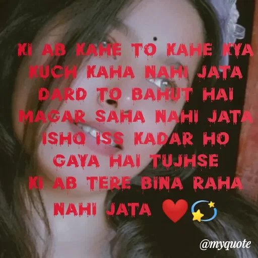 Quote by Neha Pandey - Ki ab kahe to kahe kya                                              kuch kaha nahi jata                                                     dard to bahut hai magar saha nahi jata                  ishq iss kadar ho gaya hai tujhse                            ki ab tere bina raha nahi jata ❤💫 - Made using Quotes Creator App, Post Maker App