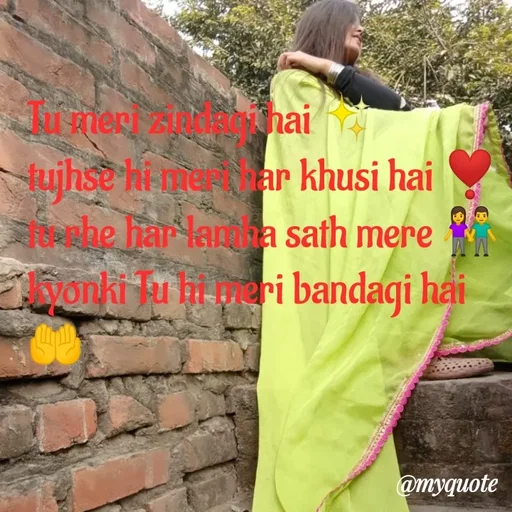 Quote by Neha Pandey - Tu meri zindagi hai ✨
tujhse hi meri har khusi hai ❣️
tu rhe har lamha sath mere 👫
kyonki Tu hi meri bandagi hai🤲 - Made using Quotes Creator App, Post Maker App