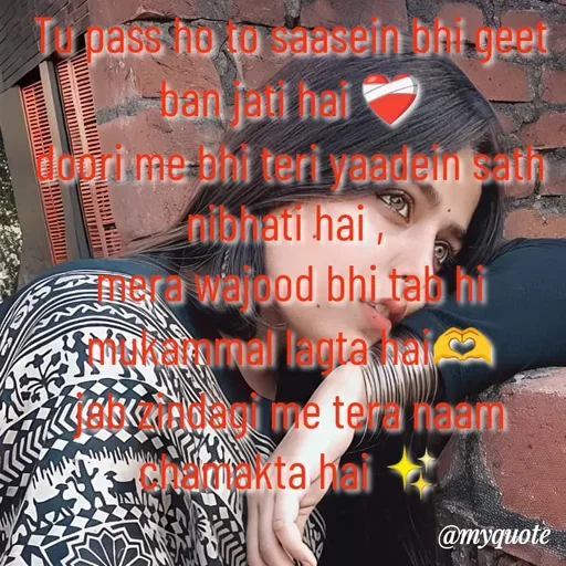 Quote by Neha Pandey - Tu pass ho to saasein bhi geet ban jati hai ❤️‍🩹
doori me bhi teri yaadein sath nibhati hai , 
mera wajood bhi tab hi mukammal lagta hai🫶
jab zindagi me tera naam chamakta hai ✨
 - Made using Quotes Creator App, Post Maker App
