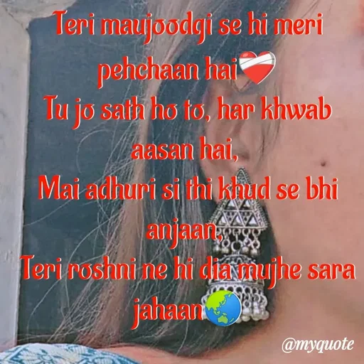 Quote by Neha Pandey - Teri maujoodgi se hi meri pehchaan hai❤️‍🩹
Tu jo sath ho to, har khwab aasan hai, 
Mai adhuri si thi khud se bhi anjaan, 
Teri roshni ne hi dia mujhe sara jahaan🌏 - Made using Quotes Creator App, Post Maker App