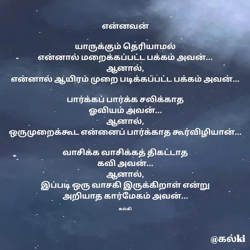 Quote by kalki கல்கி -  - Made using Quotes Creator App, Post Maker App
