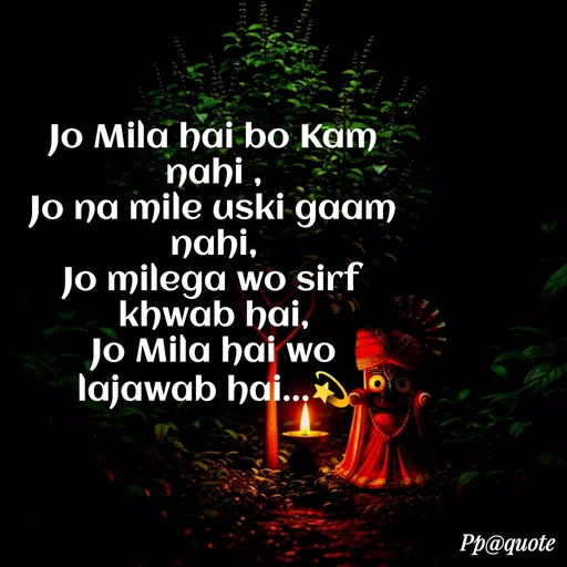 Quote by Radhe..💫 - Jo Mila hai bo Kam nahi ,
Jo na mile uski gaam nahi,
Jo milega wo sirf khwab hai,
Jo Mila hai wo lajawab hai...💫 - Made using Quotes Creator App, Post Maker App