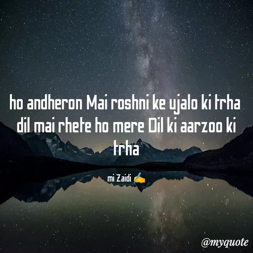 Quote by Misba Zaidi - ho andheron Mai roshni ke ujalo ki trha 
dil mai rhete ho mere Dil ki aarzoo ki trha

mi Zaidi ✍️ - Made using Quotes Creator App, Post Maker App
