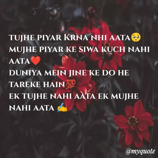 Quote by Misba Zaidi - tujhe piyar Krna nhi aata🥺
mujhe piyar ke siwa kuch nahi aata❤️
duniya mein jine ke do he tareke hain💯
ek tujhe nahi aata ek mujhe nahi aata ✍️ - Made using Quotes Creator App, Post Maker App