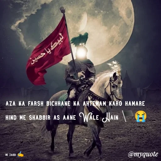 Quote by Misba Zaidi - aza ka farsh bichhane ka ahtemam karo hamare hind me shabbir as aane Wale Hain 🏴😭



mi zaidi ✍️

 - Made using Quotes Creator App, Post Maker App