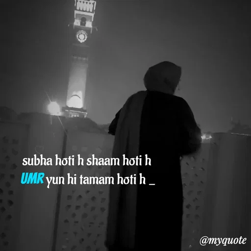 Quote by Misba Zaidi - subha hoti h shaam hoti h
 umr yun hi tamam hoti h _ - Made using Quotes Creator App, Post Maker App