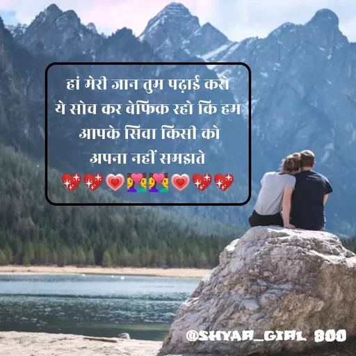 Quote by Priya Shukla - हां मेरी जान तुम पढ़ाई करो
ये सोच कर बेफिक्र रहो कि हम
 आपके सिवा किसी को
 अपना नहीं समझते 
💖💖💗👩‍❤️‍👨👩‍❤️‍👨💗💖💖 - Made using Quotes Creator App, Post Maker App