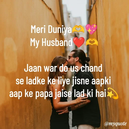 Quote by Priya Shukla - Meri Duniya🫶💖
My Husband❤️🫶

Jaan war do us chand 
se ladke ke liye jisne aapki 
aap ke papa jaise lad ki hai💫 - Made using Quotes Creator App, Post Maker App