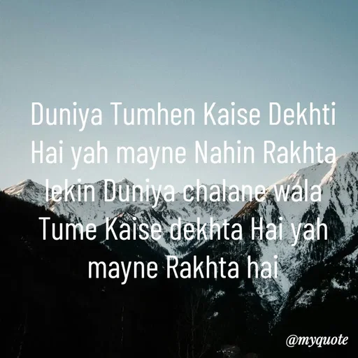 Quote by simple thoughts - Duniya Tumhen Kaise Dekhti Hai yah mayne Nahin Rakhta lekin Duniya chalane wala Tume Kaise dekhta Hai yah mayne Rakhta hai - Made using Quotes Creator App, Post Maker App
