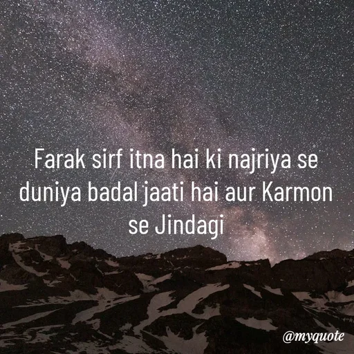 Quote by simple thoughts - Farak sirf itna hai ki najriya se duniya badal jaati hai aur Karmon se Jindagi - Made using Quotes Creator App, Post Maker App